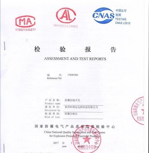 粉尘防爆拉线开关SPS-2D-FM