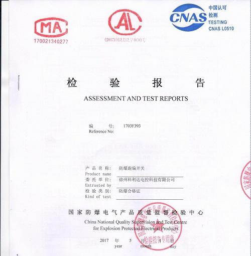 粉尘防爆跑偏开关ROS-2D-FM