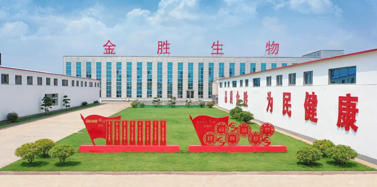 “品质金胜,为民健康”.jpg “品质金胜,为民健康”.jpg