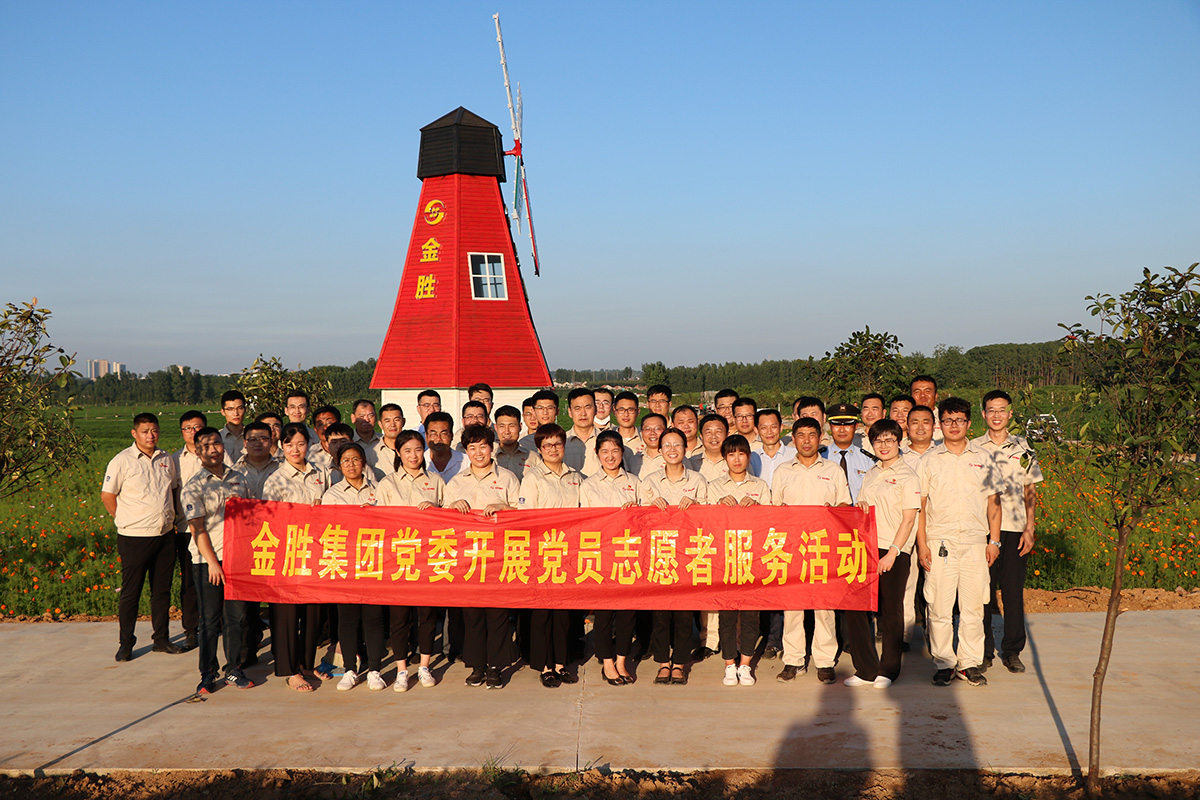 2020年9月8日，金胜集团党委开展党员志愿服务活动.JPG